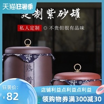 Yixing Purple sand tea pot size number custom Puer tea leaf cylinder Ceramic sealed tank storage tea bucket tea can