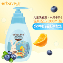 Ai Bava Wei children shampoo 6-12 years old baby special primary school girl shampoo no silicone oil male and female children