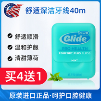 Ole B Dental floss American imported ultra-fine flat line dental pick line 40 meters
