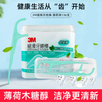  3M floss stick Ultra-fine smooth toothpick line flossing line Cleaning between teeth Big teeth rear teeth Mint xylitol free portable box