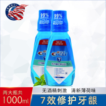  Crest Anti-Gum Redness Mouthwash Alcohol-free Mint Fresh to reduce breath problems 500ml*2 bottles