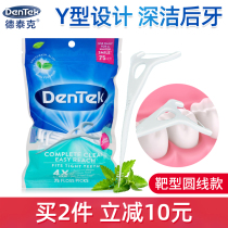 dentek Y floss ultrafine ya xian bang flat wire flossing teeth little teeth slit teeth dedicated ya xian bang toothpick