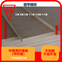 Chengdu medium density fiber board 15mm12mm9mm5mm3mm18mm etc 1220mm2440mm