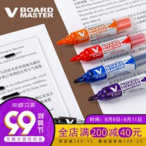 Orange Stationery Japan PILOT Baile white board Pen V straight liquid type large capacity ink black board pen can be changed core