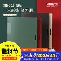 Japan kokuyo Kokuyo one meter new pure data book A4 simple Japanese document contract large capacity storage book