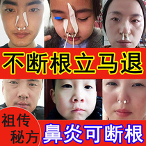 100 Lintong Rhinitis Cream Special Effects Radical Miao Home Goose No Grass Allergic Rhinobese Nasal Sebum NOSE Special Medicine