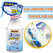 Japanese original Kobiashi pharmaceutical shoes with sterilization and deodorization deodorization deodorization aroma spray 250ml * take off shoes is not embarrassing