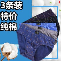 Constant Source Xiang Pure Cotton Middle Waist Printed Comfort Soft Green Middle Aged Daddy Pants Head Full Cotton Triangle Mens Underwear
