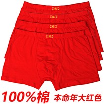 Hon Stark 100% cotton mens underwear Fuhandwriting New Year All cotton big red flat corner pants with enlarged underpants