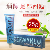 Thai Duma Xiu Pi Ointment Antipruritic Root Treatment Dermaheu Foot Skin Care Cream 25g