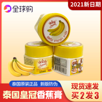 Thai Crown banana cream anti-cracking cream original hands and feet cracked skin care moisturizing cream
