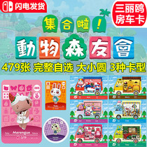 A collection of animal forest friends amiiibo card 5 bomb animals forest Sanrio