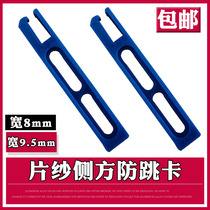 King Kong Net screen window anti-jump card high pad anti-drop anti-shake attached gear old-fashioned push-pull window accessories