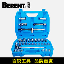 Bairui 32-piece socket wrench tool set 1 2-inch multifunctional ratchet fast car repair metric sleeve