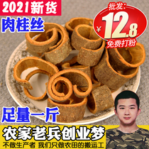 Cinnamon silk 500g cinnamon silk Guan Guan Gui bulk Chinese herbal seasonings for sale