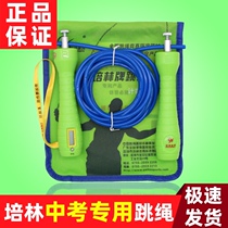 Peilin Middle School Special Skipping Rope Student Sports Exam Wire Rope Junior Middle School Students professional competition counting training
