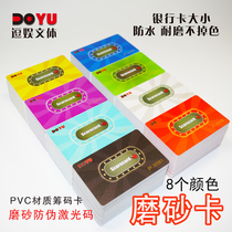Chess room chip Coin card waterproof mahjong machine PVC chip card matte casino chip card plastic square card