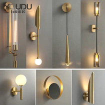 Post-modern copper light luxury wall lamp Simple bedroom bedside lamp Living room Nordic creative personality bar Hotel wall lamp