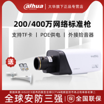 Dahua 2 million 1080P Gun type H 265 HD Bolt POE Network Camera DH-IPC-HF2233E