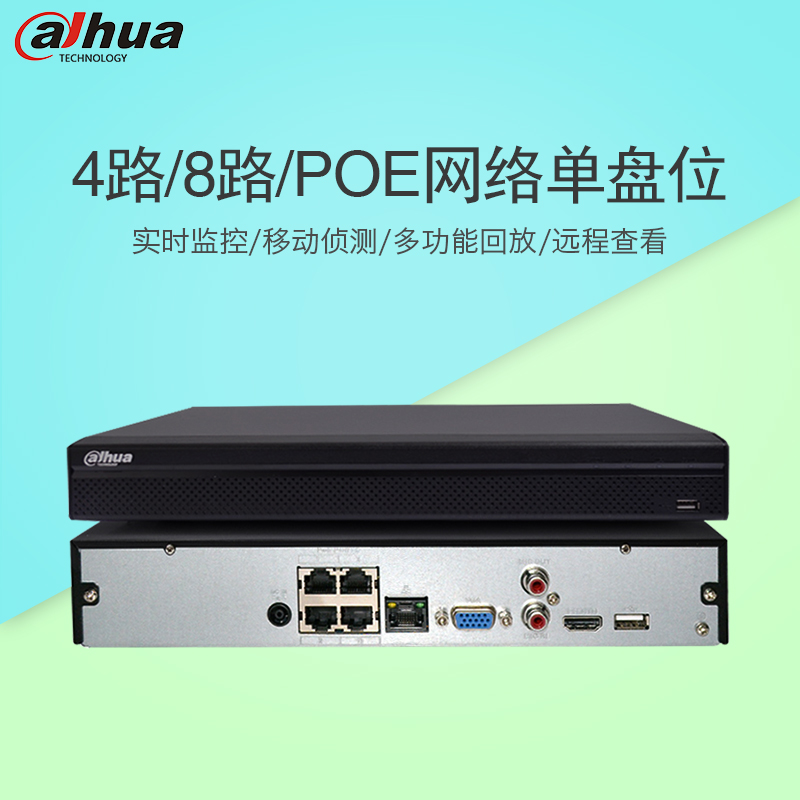 Dahua 4-way 2104-P monitoring hard disk recorder 8-way POE monitoring host 2108-8P home digital host