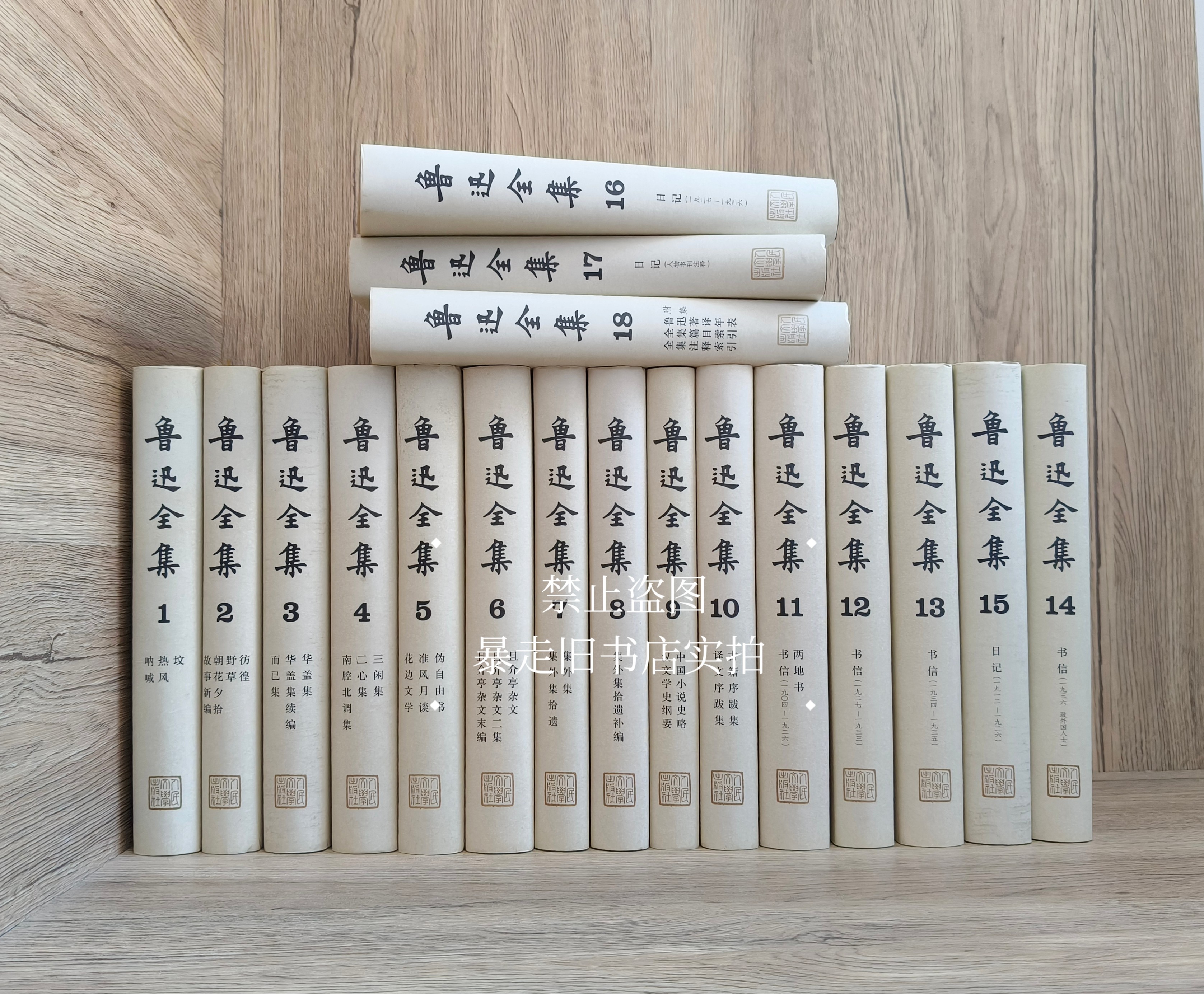 鲁迅全集珍藏版-鲁迅全集珍藏版促销价格、鲁迅全集珍藏版品牌- 淘宝