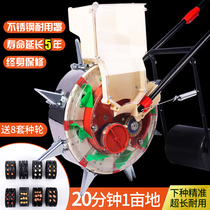 New agricultural multifunction regressive sower hand-pushed corn cotton soybean finely-cast peanut on-demand seeder