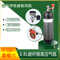 Carbon fiber high pressure gas cylinder Super large turn small constant pressure valve Air respirator accessories 3L 6 8L 9L gas cylinder