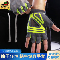 Wonny Snail Fitness Gloves Men And Women Yoga Single Bar Dumbbells Fitness Sports Instruments Training Non-slip Breathable