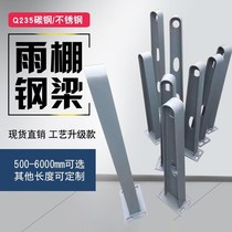 Household accessories tempered glass steel structure rain support bracket facade stainless steel eaves rain awning awning