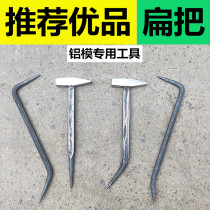 Tool-integrated hook professional special aluminum film plate electrical hammer clamp hammer hammer hammer full set of Lu mold aluminum mold small