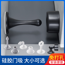 Door suction silica gel-free door stopper anti-crash toilet toilet door touch room door rear home wall suction door stopper new
