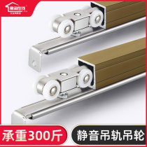 Hanging rail pulley sliding wooden door door rail sliding rail sliding door rail hanging wheel door pulley glass door wheel hardware accessories