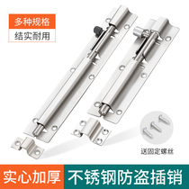 Thickened stainless steel latch rod door buckle Toilet door lock Simple snap lock buckle fixed anti-lock artifact Latch bolt