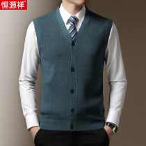 Hengyuanxiang autumn and winter wool vest cardigan mens solid color thick vest wool button knit sweater wool waistcoat
