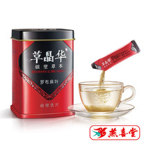 Grass Jinghua Apocynum Leaf Broken Wall 1g*20 Bags Portable Brewing Health Tea
