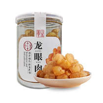 Huai Ren Tang longan meat 100g seedless longan meat tea water soup longan dried longan longan