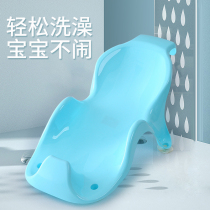 Newborn Baby Bath rack Baths baby body Tub Support Universal to sit reclining infant non-slip theorizer