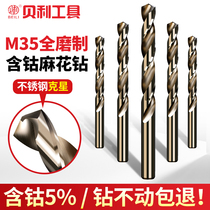 Cobalt-containing twist drill Non-standard Stainless Steel Drills 1 1 1 1 1 2 1 3 1 4 2 6 2 7 2 8 2 9