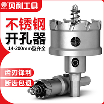 Bailey stainless steel hole opener special cemented carbide iron aluminum alloy steel plate multifunctional metal reamer drill bit