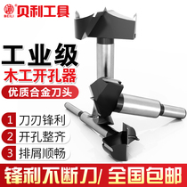 Bailey Industrial grade flashlight drill Woodworking hole opener Hinge Wood reamer Alloy Tungsten steel plastic reamer drill bit