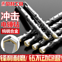 Impact drill lengthened electric hammer drill 4-pit square shank round shank wearing wall concrete cement drill perforated drill