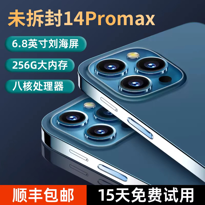 【限时抢购】2023新款官方正品i13pro max电竞游戏智能手机学生价256G大内