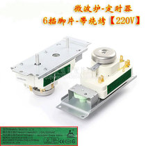 New Original Applicable Beauty Microwave Timer 6 Pin Chip WLD35-1 S General WLD35-2 S1