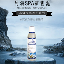 High-end Pet Body Lotion of Israel Dead Sea Clay Spa Series Favorites of Pet Pet Shampoo Spot