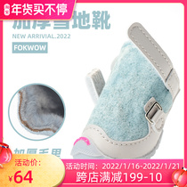 DJJ dog shoes fokwow Fuwang winter thickened pet cotton shoes plus velvet feet teddy than bear dog shoes