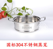 304 stainless steel steamer steaming grid steamer thickened and high integrated steaming bun steamed bun steaming drawer steamer cage universal