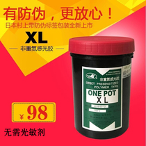 Japan Murakami XL thick plate photosensitive glue water-based dual-purpose photosensitive paste screen printing plate making material