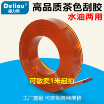 Tea color scraping rubber custom soft and hard flat mouth dust mouth inclined silk screen scraping glue 55 degrees ~ 90 degrees can be customized water resistance