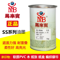 Ma Laibin SS Silk Screen Printing Ink Bright PVC Wood Carton Artificial Leather Plastic Silk Screen Printing Ink Black and White