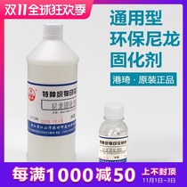 Waterborne nylon fixing cross-linking agent printing fixing agent screen printing glue paste curing agent bridging agent to increase color fastness
